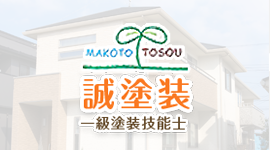 広島県、福山市で鉄骨階段塗装、塗り替えのご相談いただきました。